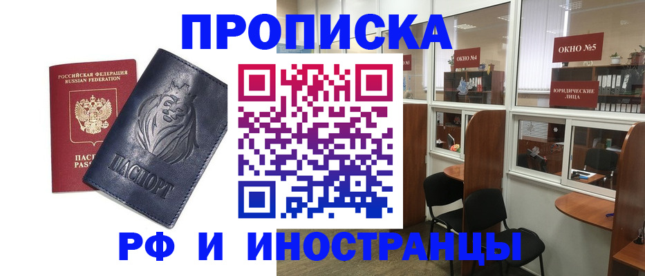 временная регистрация недорого в Кудрово