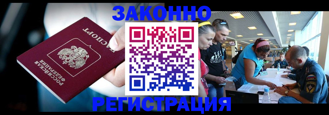 прописка для военкомата в Кудрово